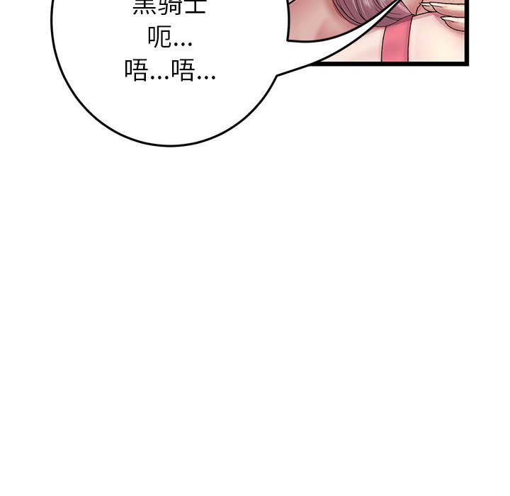 [韩国漫画] 重逢的初恋是继母 剧情,熟女人妻#[172P]-133