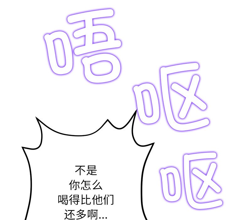 [韩国漫画] 重逢的初恋是继母 剧情,熟女人妻#[172P]-134