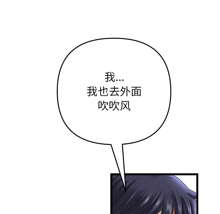 [韩国漫画] 重逢的初恋是继母 剧情,熟女人妻#[172P]-142