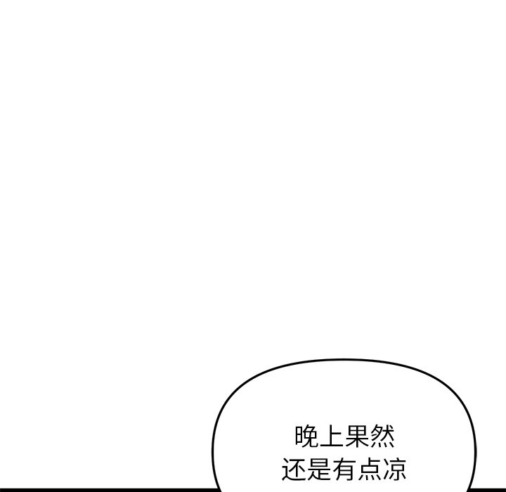 [韩国漫画] 重逢的初恋是继母 剧情,熟女人妻#[172P]-146