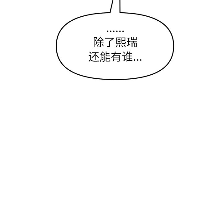 [韩国漫画] 重逢的初恋是继母 剧情,熟女人妻#[172P]-151