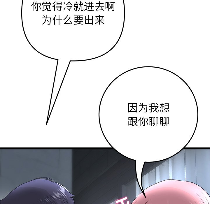 [韩国漫画] 重逢的初恋是继母 剧情,熟女人妻#[172P]-155