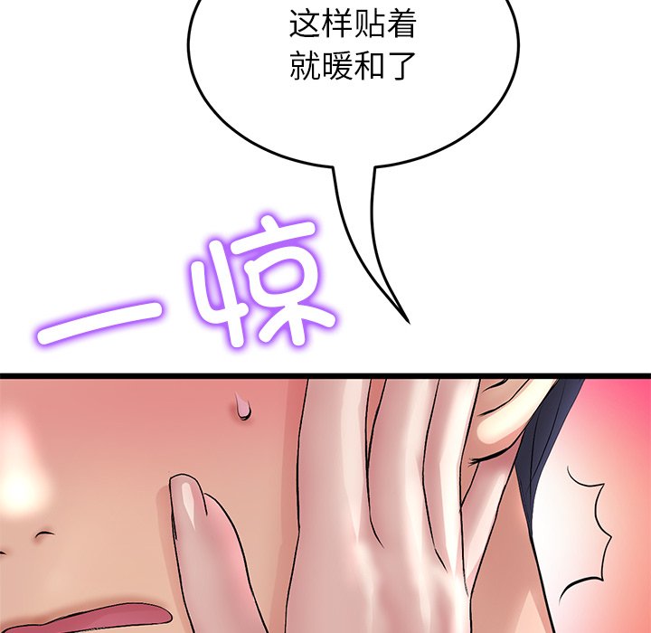 [韩国漫画] 重逢的初恋是继母 剧情,熟女人妻#[172P]-158