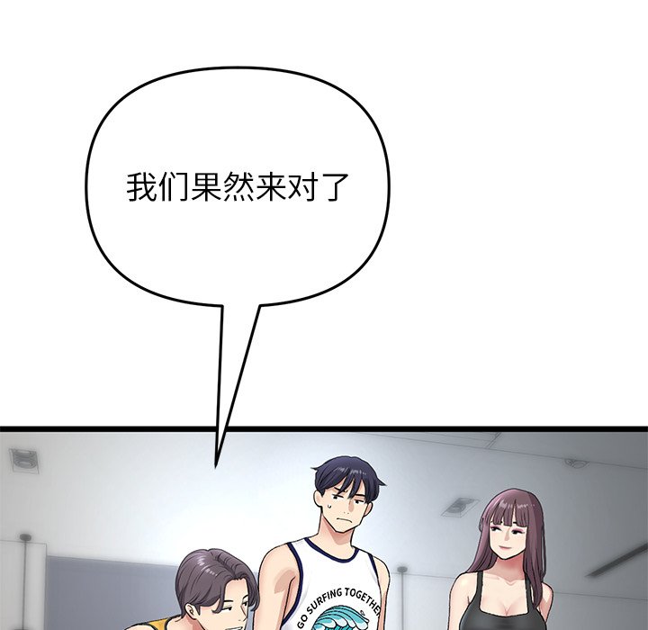 [韩国漫画] 重逢的初恋是继母 剧情,熟女人妻#[172P]-16