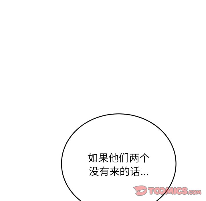 [韩国漫画] 重逢的初恋是继母 剧情,熟女人妻#[172P]-160