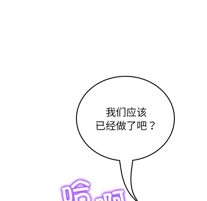 [韩国漫画] 重逢的初恋是继母 剧情,熟女人妻#[172P]-163