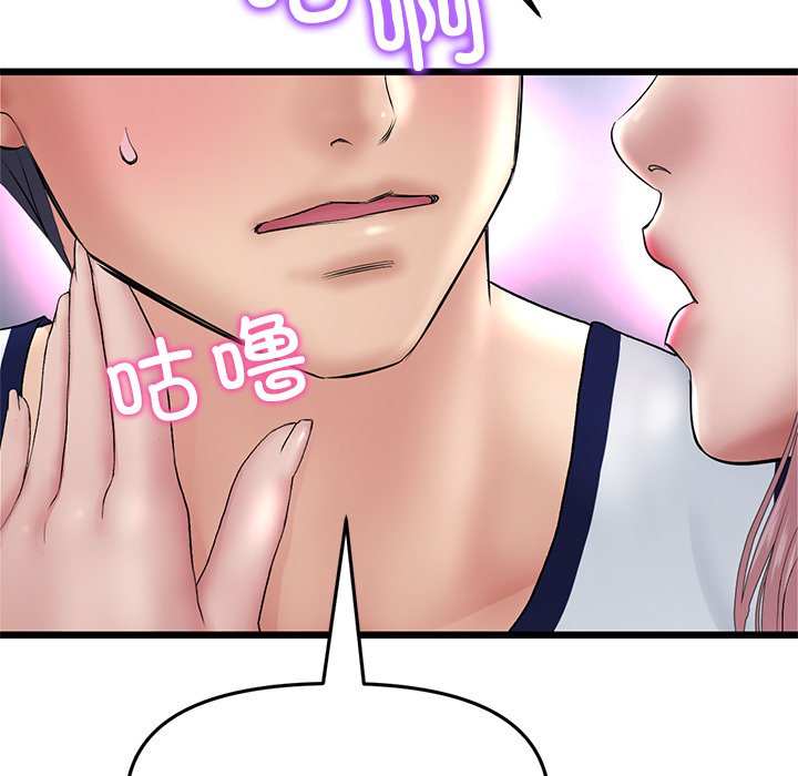 [韩国漫画] 重逢的初恋是继母 剧情,熟女人妻#[172P]-164