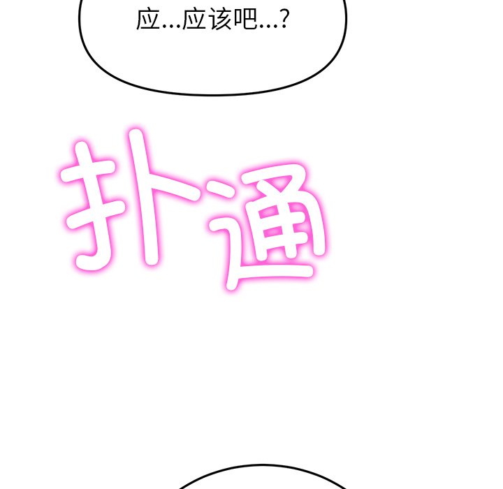 [韩国漫画] 重逢的初恋是继母 剧情,熟女人妻#[172P]-165