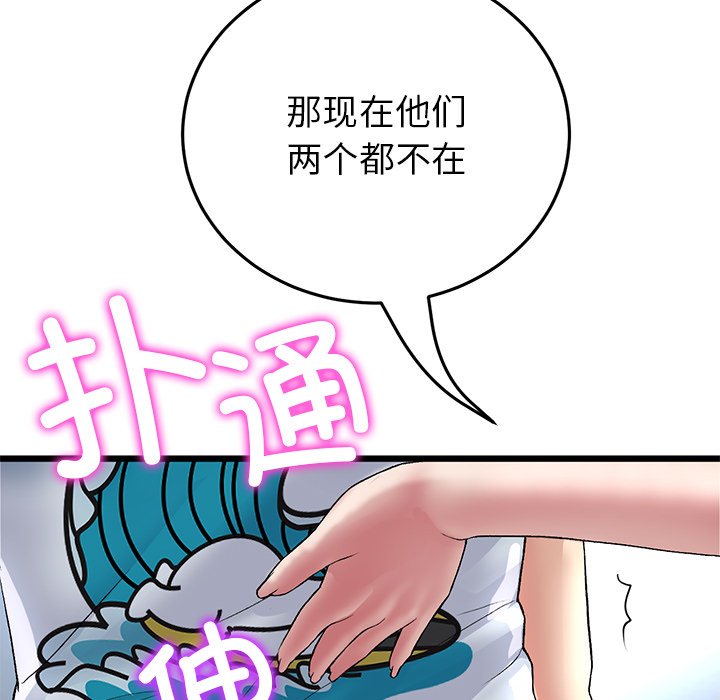 [韩国漫画] 重逢的初恋是继母 剧情,熟女人妻#[172P]-166