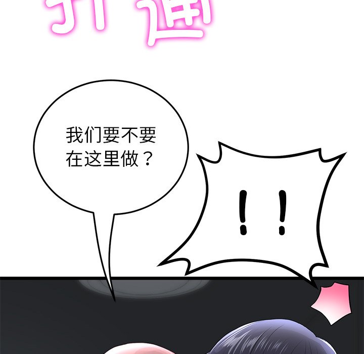 [韩国漫画] 重逢的初恋是继母 剧情,熟女人妻#[172P]-169
