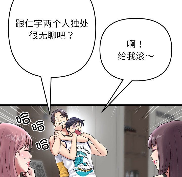 [韩国漫画] 重逢的初恋是继母 剧情,熟女人妻#[172P]-19