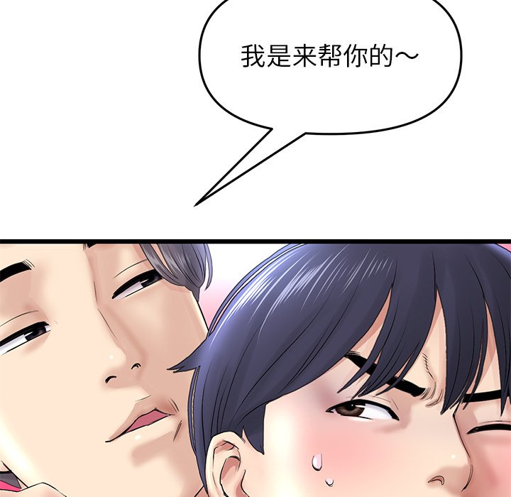[韩国漫画] 重逢的初恋是继母 剧情,熟女人妻#[172P]-22