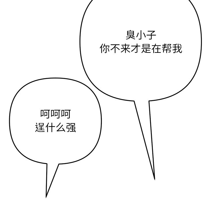 [韩国漫画] 重逢的初恋是继母 剧情,熟女人妻#[172P]-24