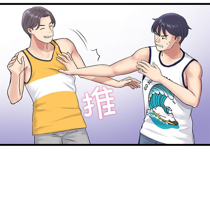 [韩国漫画] 重逢的初恋是继母 剧情,熟女人妻#[172P]-25