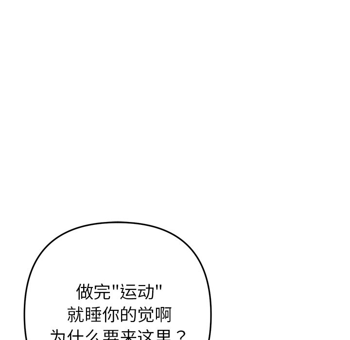 [韩国漫画] 重逢的初恋是继母 剧情,熟女人妻#[172P]-26