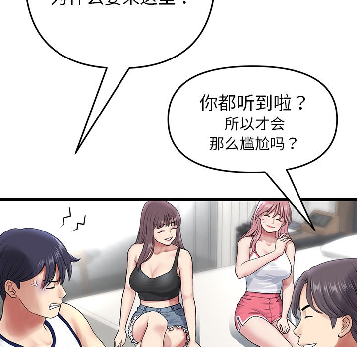 [韩国漫画] 重逢的初恋是继母 剧情,熟女人妻#[172P]-27