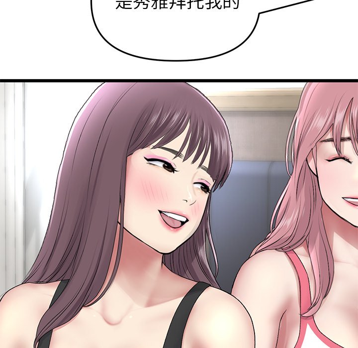 [韩国漫画] 重逢的初恋是继母 剧情,熟女人妻#[172P]-30