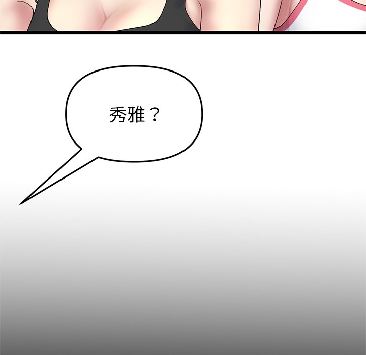 [韩国漫画] 重逢的初恋是继母 剧情,熟女人妻#[172P]-31