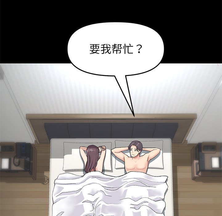 [韩国漫画] 重逢的初恋是继母 剧情,熟女人妻#[172P]-33