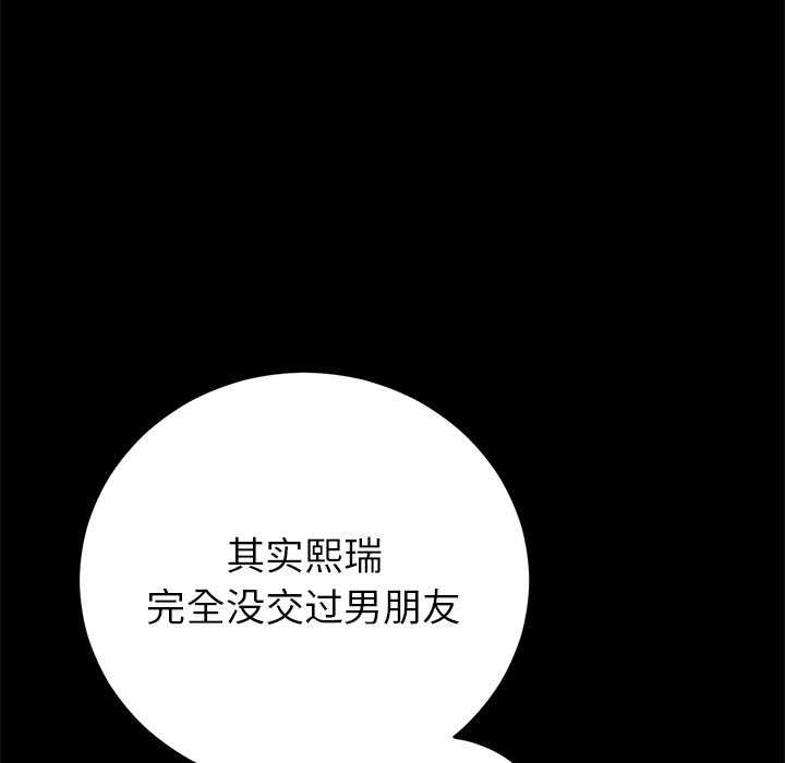 [韩国漫画] 重逢的初恋是继母 剧情,熟女人妻#[172P]-35