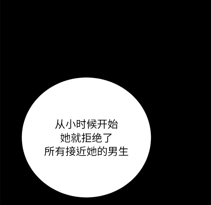 [韩国漫画] 重逢的初恋是继母 剧情,熟女人妻#[172P]-38