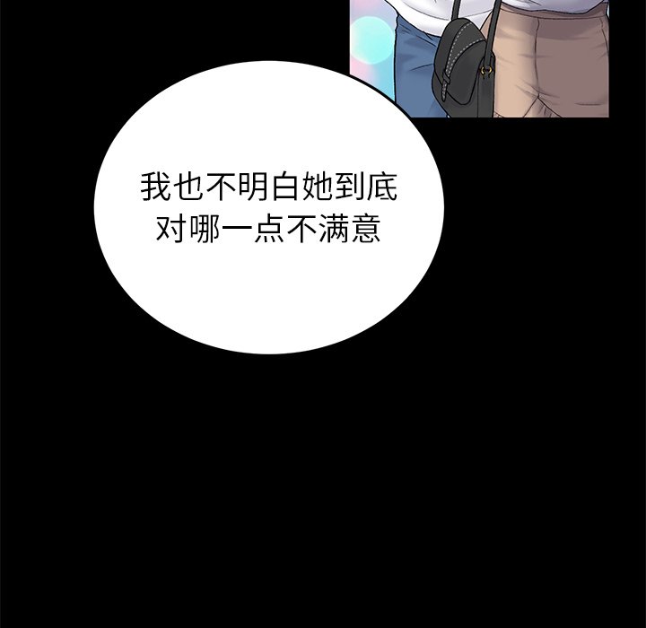 [韩国漫画] 重逢的初恋是继母 剧情,熟女人妻#[172P]-40