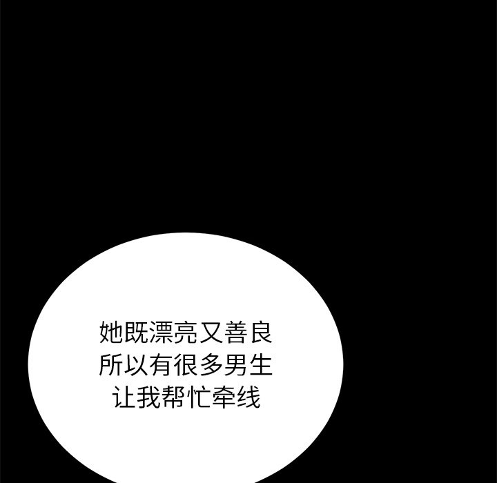 [韩国漫画] 重逢的初恋是继母 剧情,熟女人妻#[172P]-41