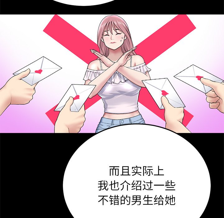 [韩国漫画] 重逢的初恋是继母 剧情,熟女人妻#[172P]-42