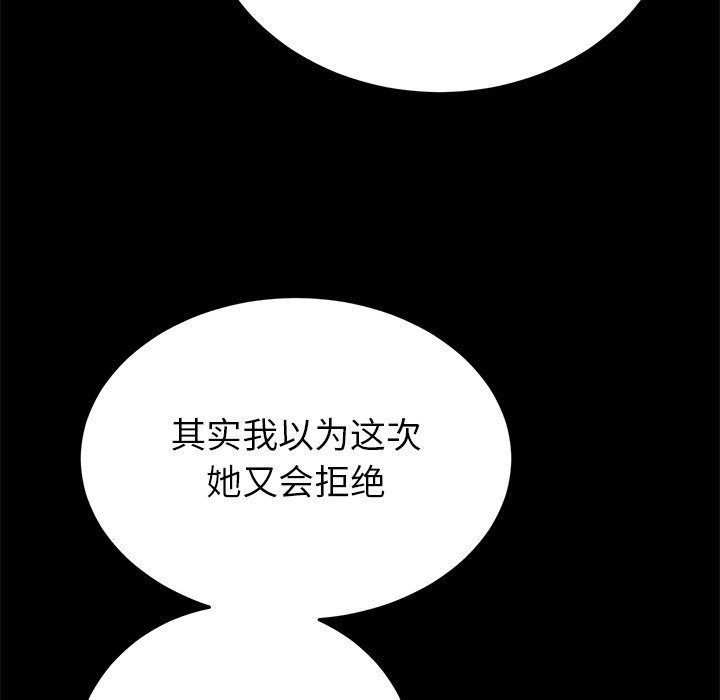 [韩国漫画] 重逢的初恋是继母 剧情,熟女人妻#[172P]-43