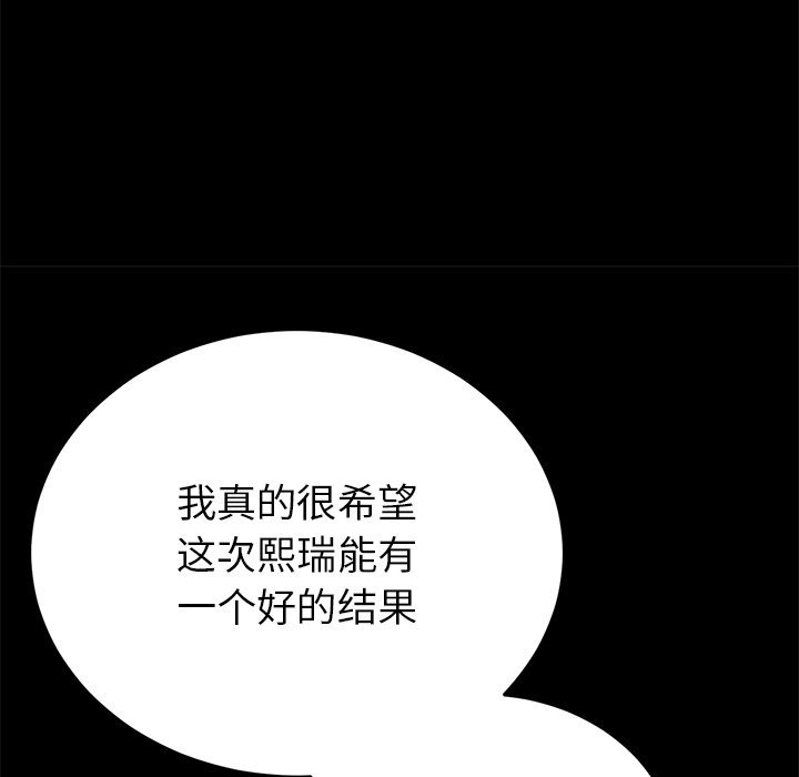 [韩国漫画] 重逢的初恋是继母 剧情,熟女人妻#[172P]-49