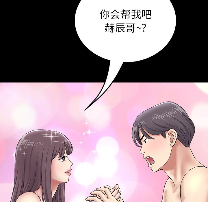 [韩国漫画] 重逢的初恋是继母 剧情,熟女人妻#[172P]-50