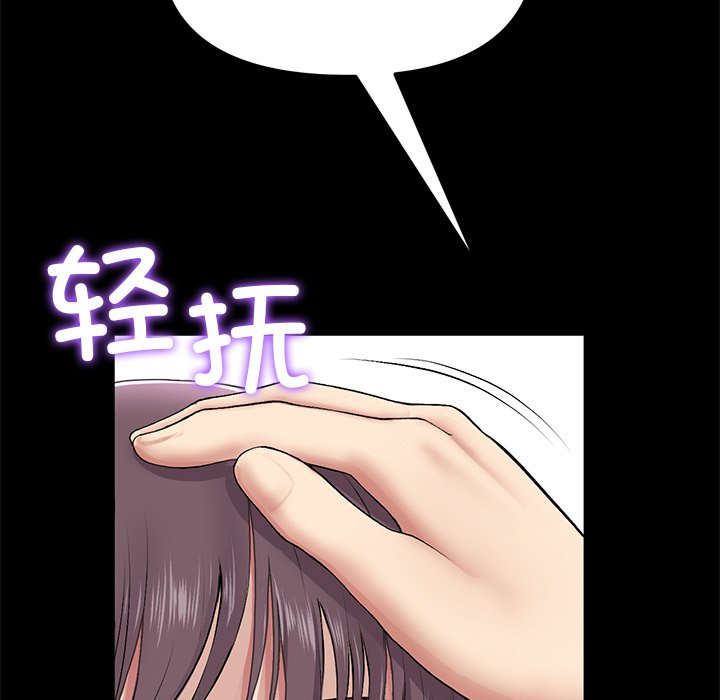 [韩国漫画] 重逢的初恋是继母 剧情,熟女人妻#[172P]-53