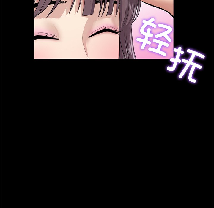 [韩国漫画] 重逢的初恋是继母 剧情,熟女人妻#[172P]-54