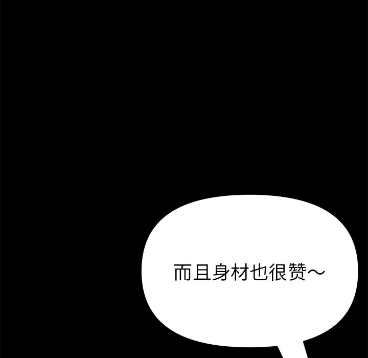 [韩国漫画] 重逢的初恋是继母 剧情,熟女人妻#[172P]-55