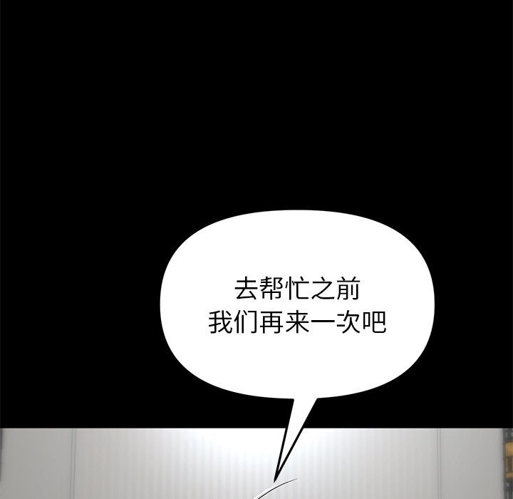 [韩国漫画] 重逢的初恋是继母 剧情,熟女人妻#[172P]-59