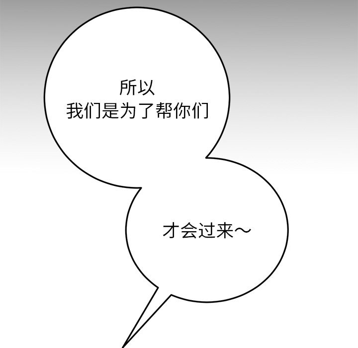 [韩国漫画] 重逢的初恋是继母 剧情,熟女人妻#[172P]-62