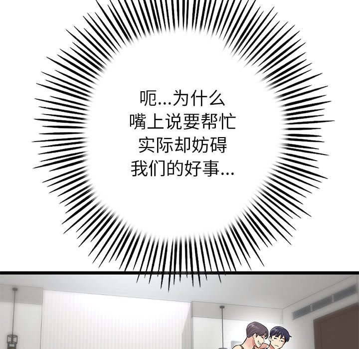 [韩国漫画] 重逢的初恋是继母 剧情,熟女人妻#[172P]-65