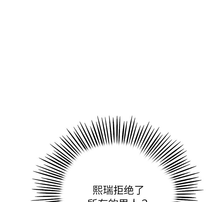 [韩国漫画] 重逢的初恋是继母 剧情,熟女人妻#[172P]-67