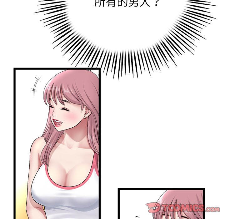 [韩国漫画] 重逢的初恋是继母 剧情,熟女人妻#[172P]-68