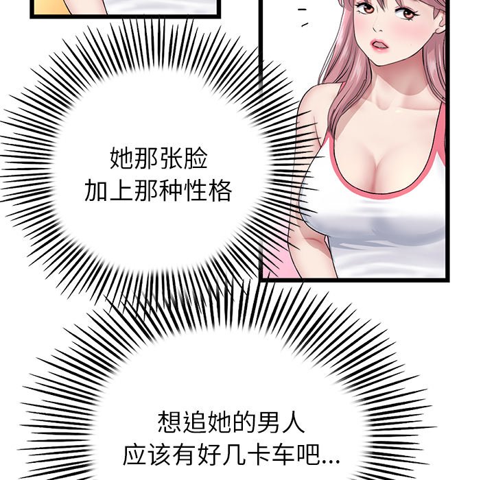 [韩国漫画] 重逢的初恋是继母 剧情,熟女人妻#[172P]-69