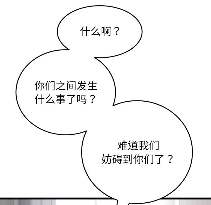 [韩国漫画] 重逢的初恋是继母 剧情,熟女人妻#[172P]-73