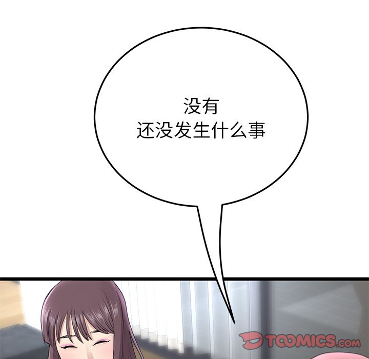 [韩国漫画] 重逢的初恋是继母 剧情,熟女人妻#[172P]-76