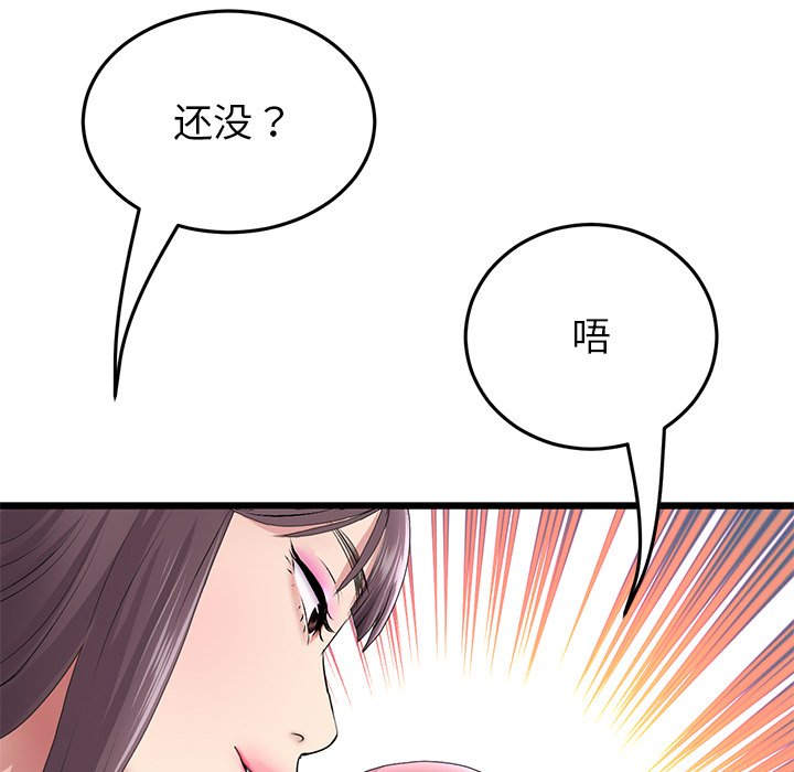 [韩国漫画] 重逢的初恋是继母 剧情,熟女人妻#[172P]-78
