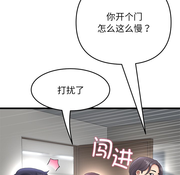 [韩国漫画] 重逢的初恋是继母 剧情,熟女人妻#[172P]-8