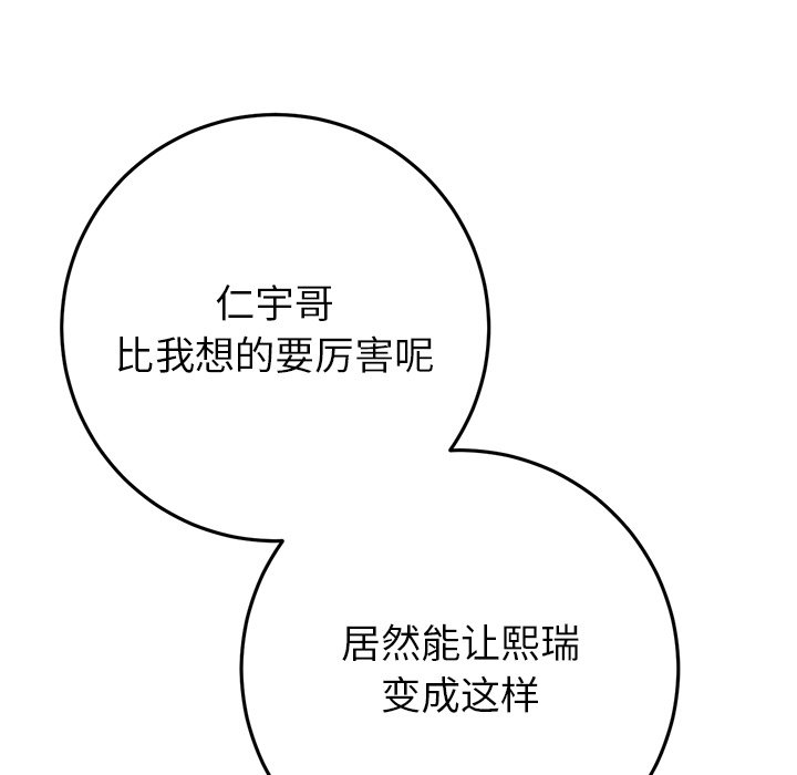 [韩国漫画] 重逢的初恋是继母 剧情,熟女人妻#[172P]-80