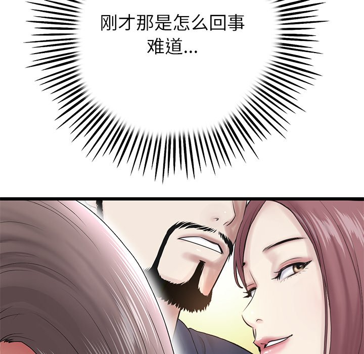 [韩国漫画] 重逢的初恋是继母 剧情,熟女人妻#[172P]-89