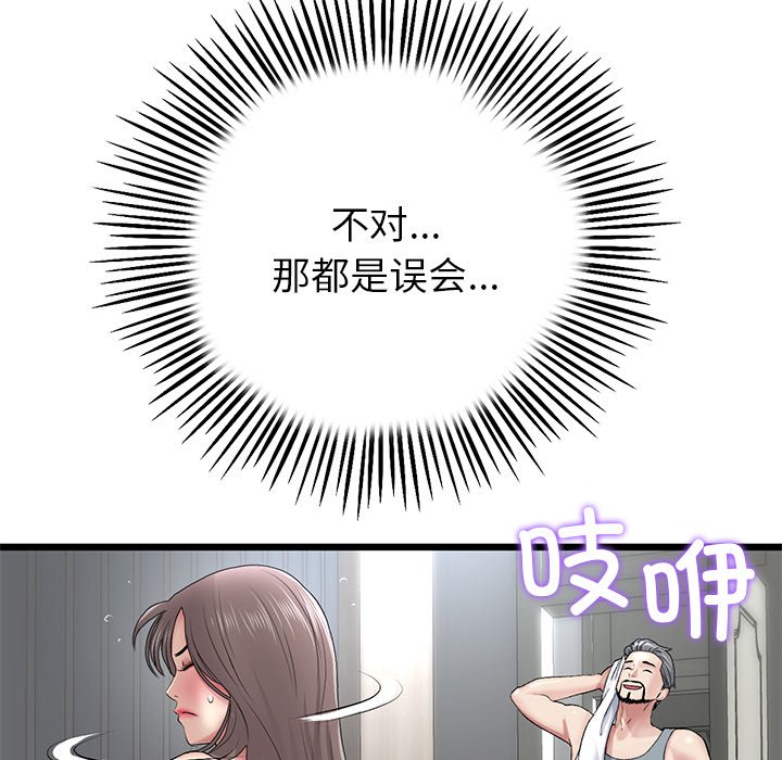 [韩国漫画] 重逢的初恋是继母 剧情,熟女人妻#[172P]-92