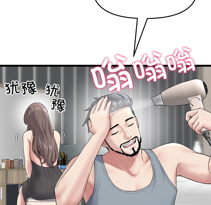 [韩国漫画] 重逢的初恋是继母 剧情,熟女人妻#[172P]-94