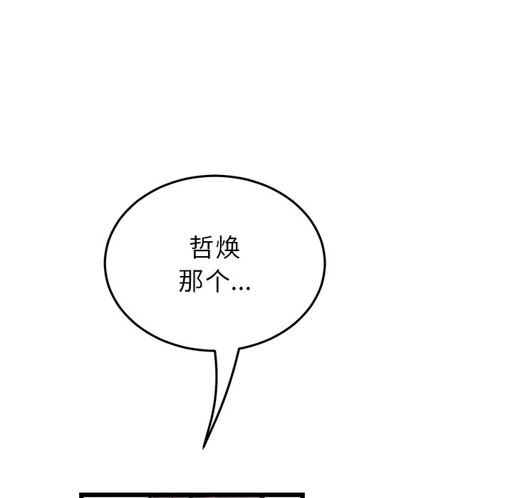 [韩国漫画] 重逢的初恋是继母 剧情,熟女人妻#[172P]-96