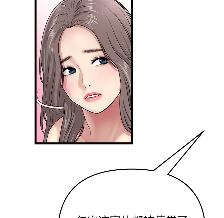 [韩国漫画] 重逢的初恋是继母 剧情,熟女人妻#[172P]-97